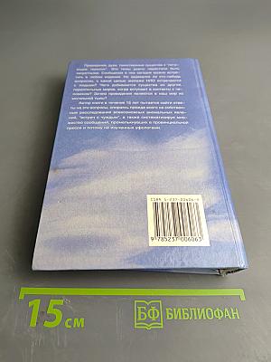 XX век. Хроника необъяснимого. От тайны к тайне