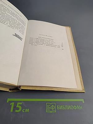 Книга тысячи и одной ночи Том 7