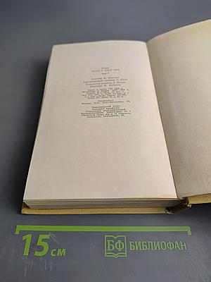 Книга тысячи и одной ночи Том 7