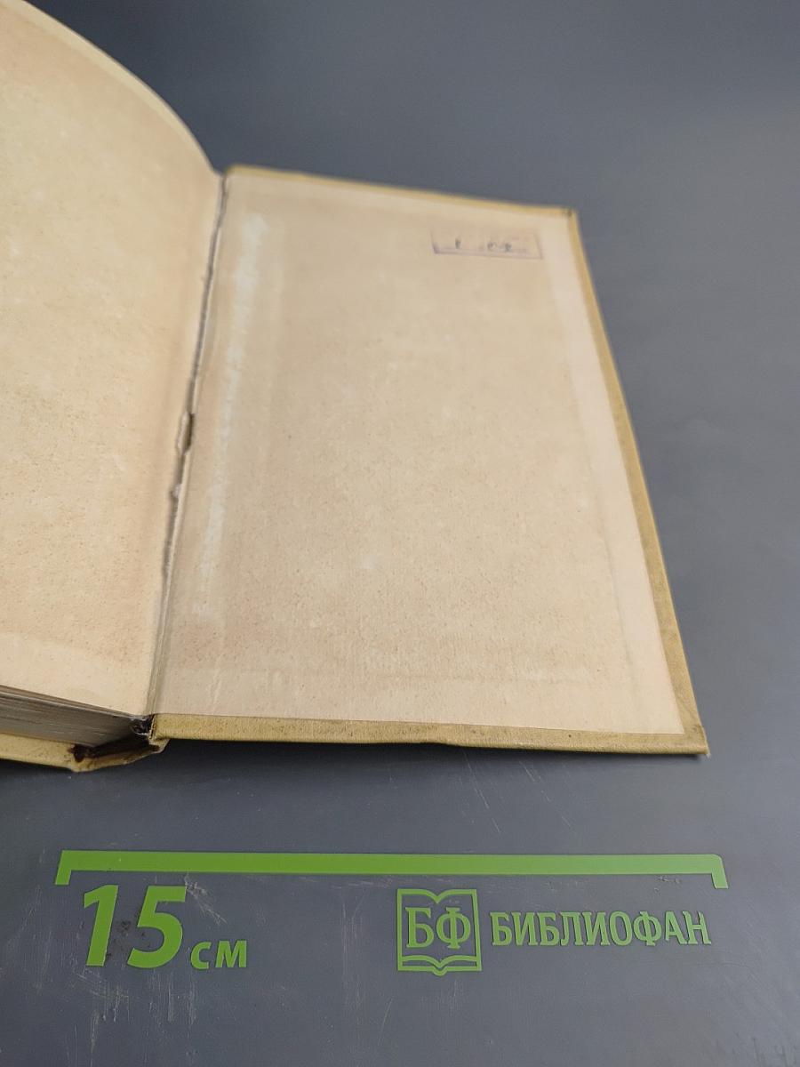 Книга тысячи и одной ночи Том 7