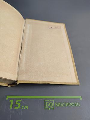 Книга тысячи и одной ночи Том 7