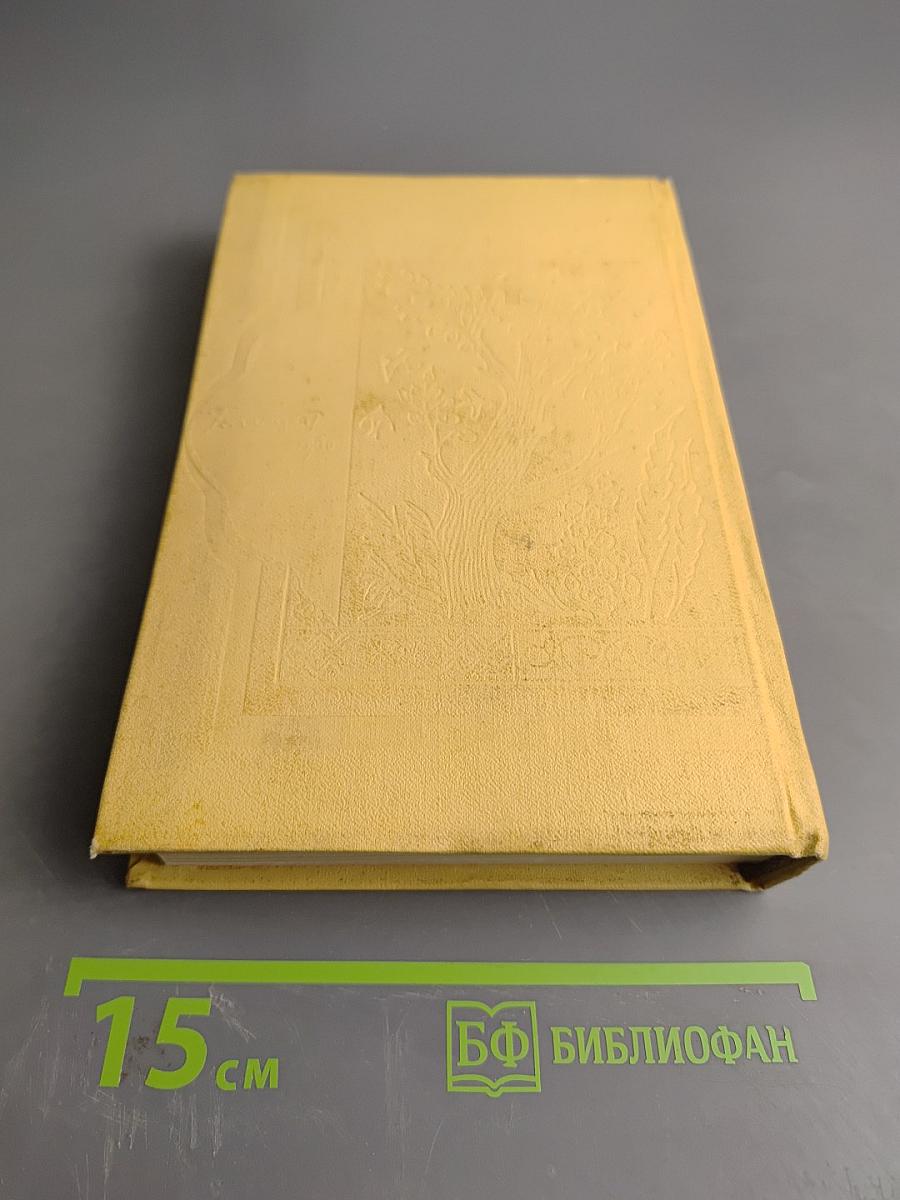 Книга тысячи и одной ночи Том 7