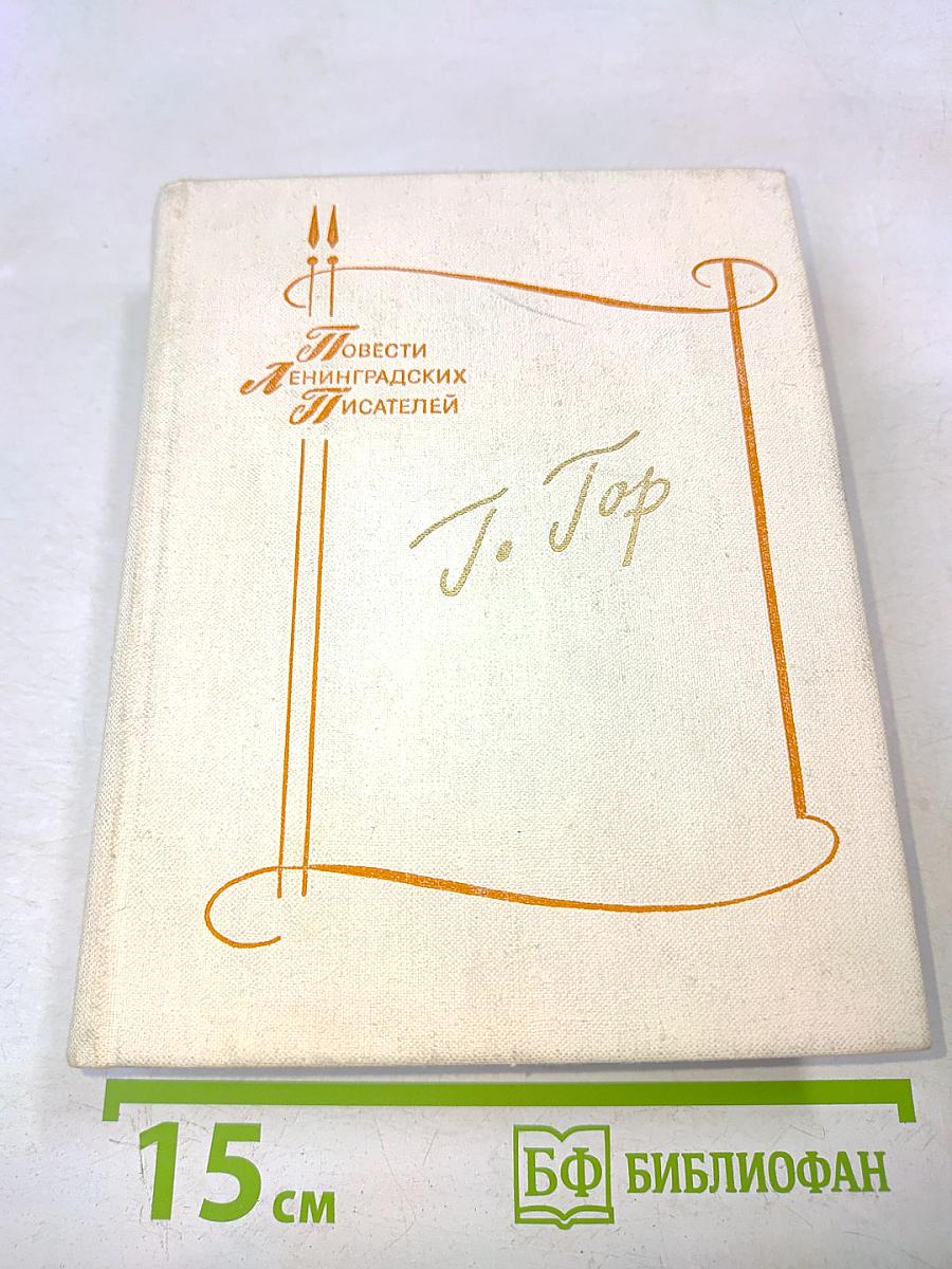 Синее окно Феокрита. Повести