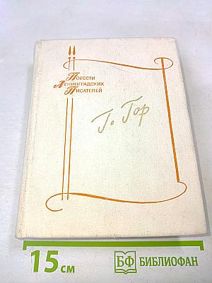 Синее окно Феокрита. Повести