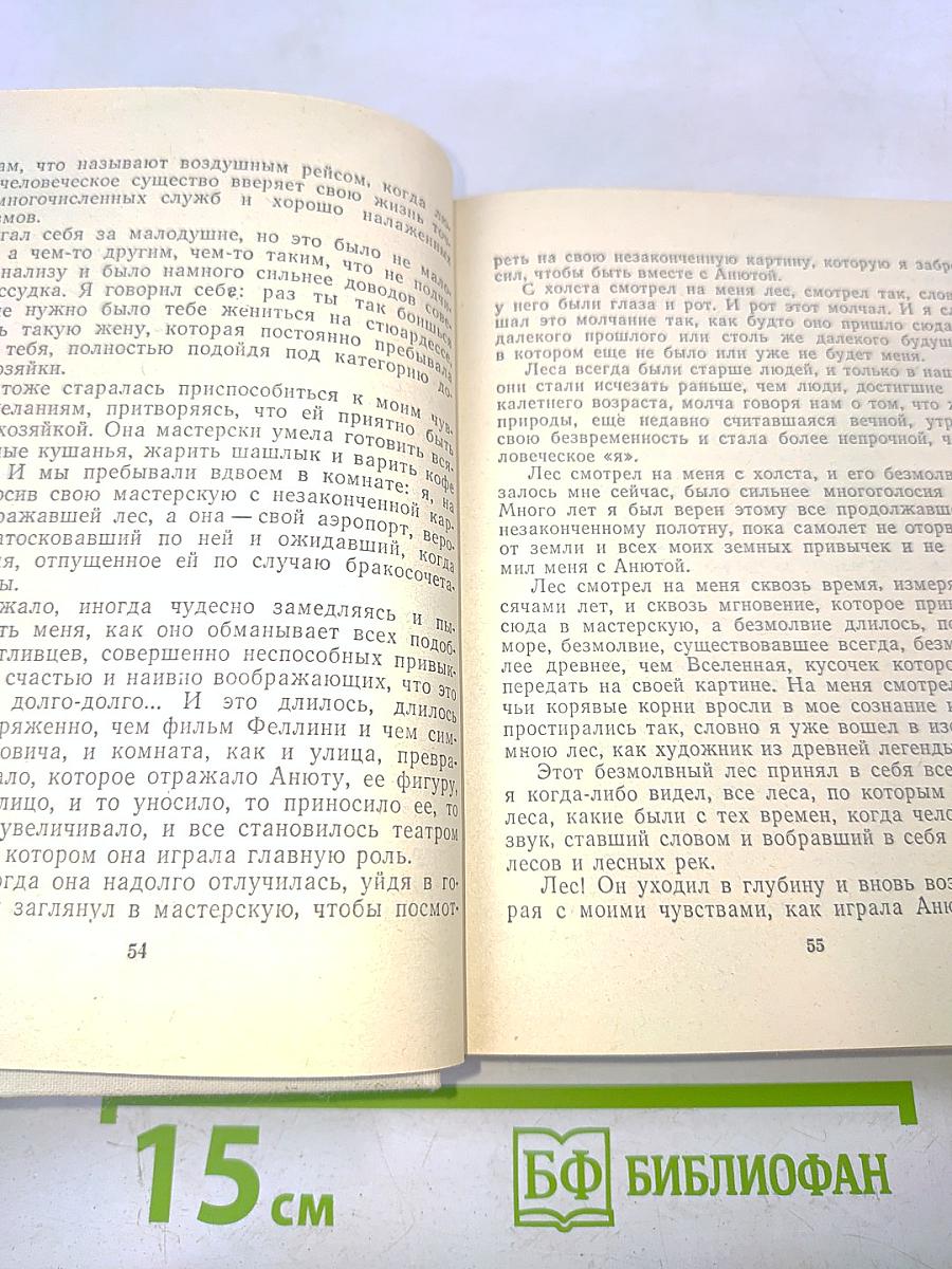 Синее окно Феокрита. Повести