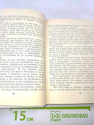 Синее окно Феокрита. Повести