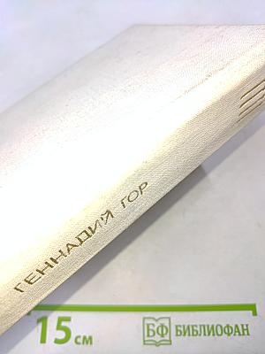 Синее окно Феокрита. Повести