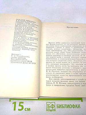 Рассказы о потомках А.С. Пушкина