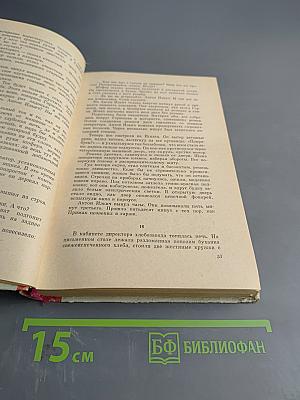 Опасный участок