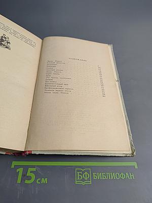 Опасный участок