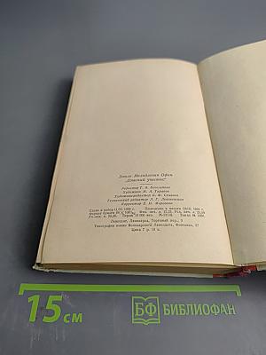 Опасный участок