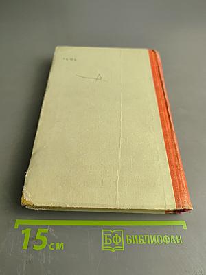 Опасный участок