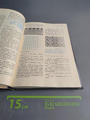 Вязание на спицах