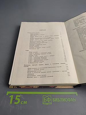 Вязание на спицах