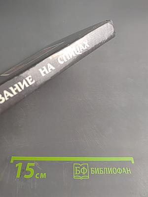 Вязание на спицах