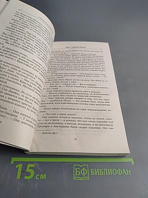 Беги – они уже близко