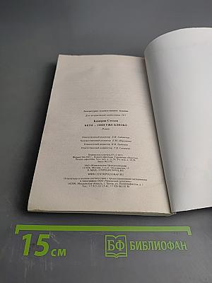 Беги – они уже близко