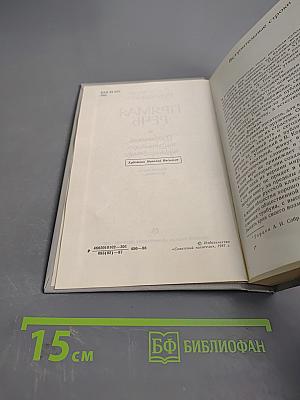 Прямая речь