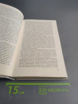 Прямая речь