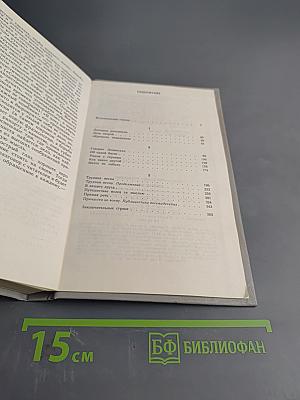 Прямая речь