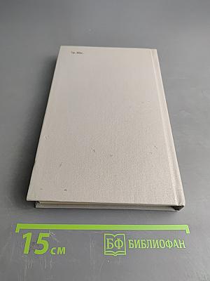 Прямая речь