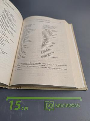 Учебник итальянского языка