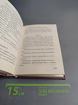 Молитвы о детях