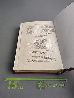 Молитвы о детях