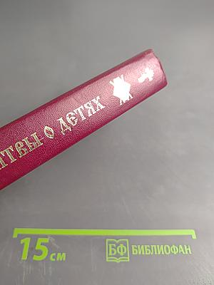 Молитвы о детях