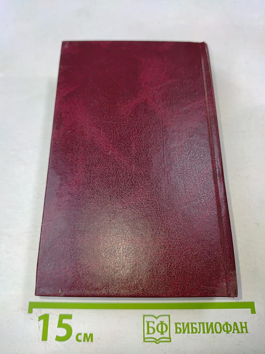 Новый англо-русский, русско-английский словарь