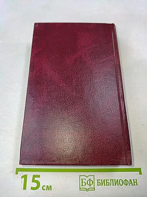 Новый англо-русский, русско-английский словарь