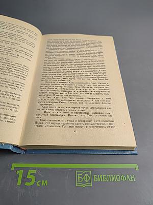 Звездный легион