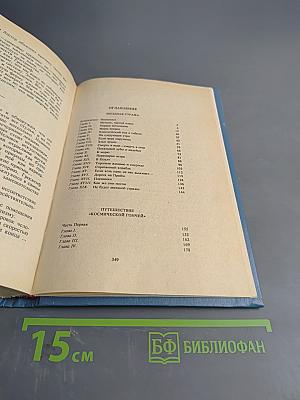 Звездный легион