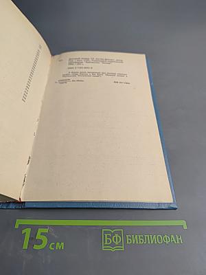 Звездный легион