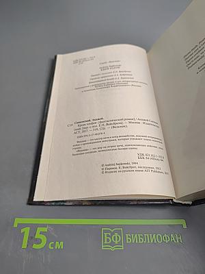 Ведьмак. Кровь эльфов