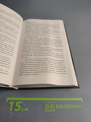 Ведьмак. Кровь эльфов