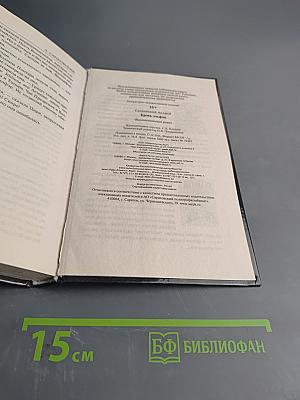 Ведьмак. Кровь эльфов