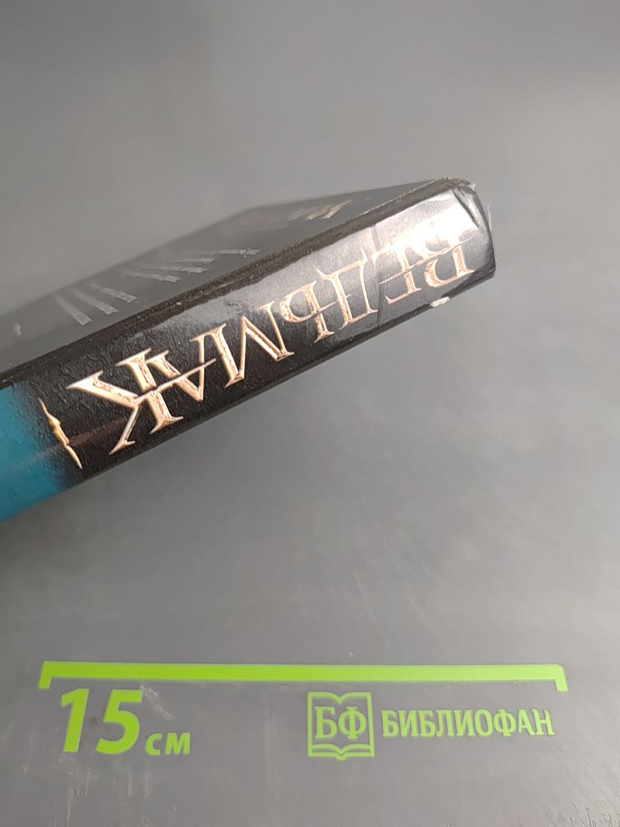 Ведьмак. Кровь эльфов