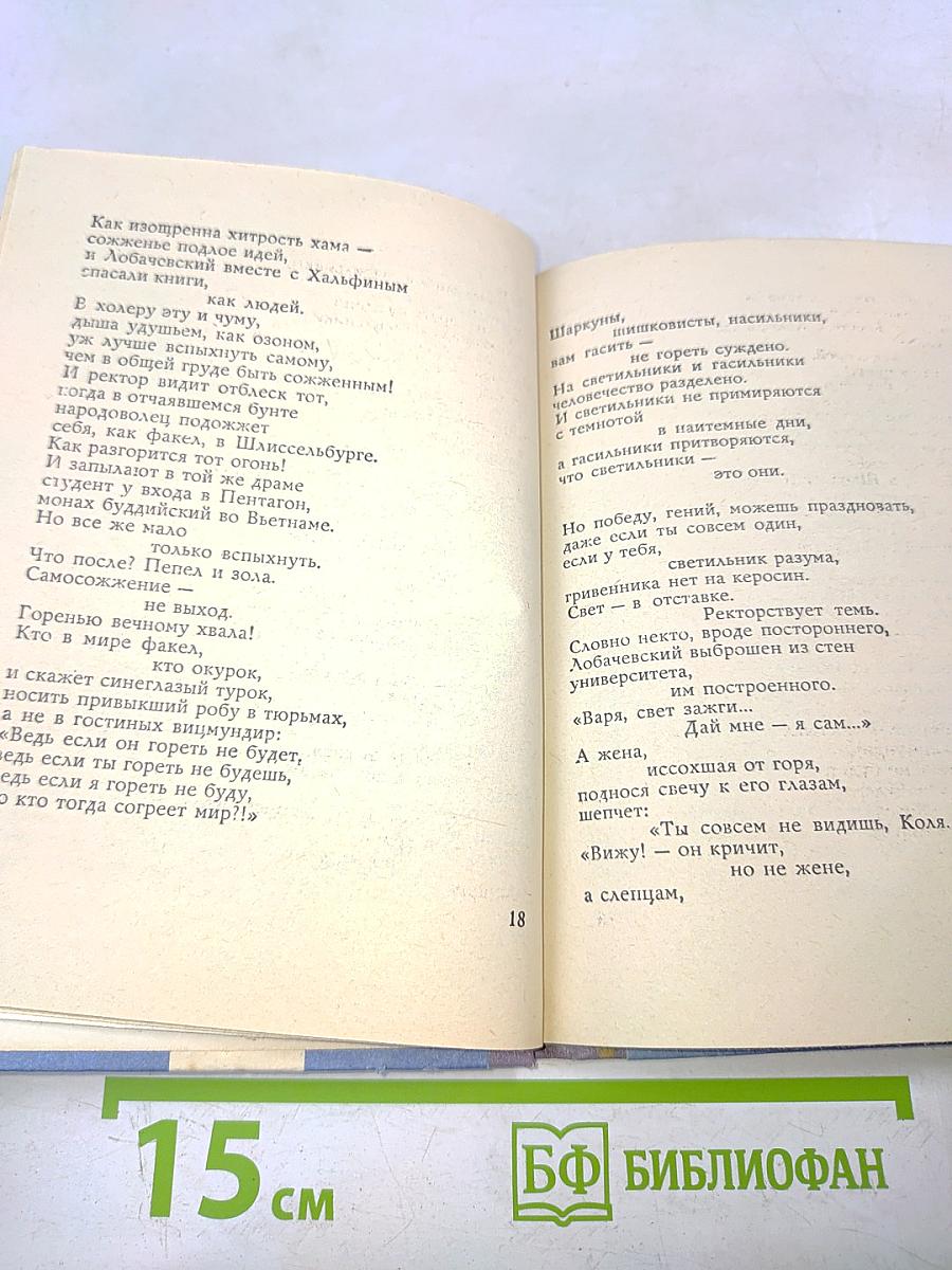 Казанский университет