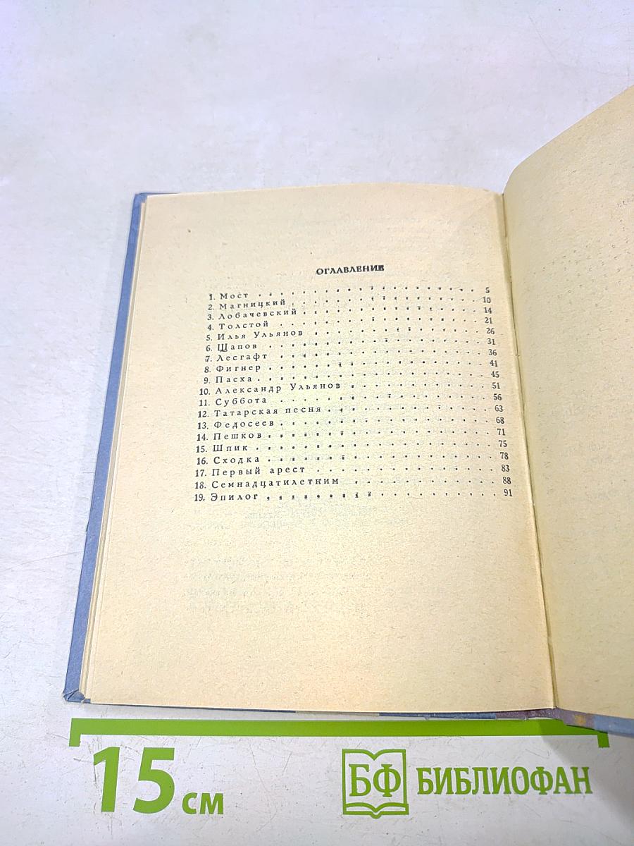 Казанский университет