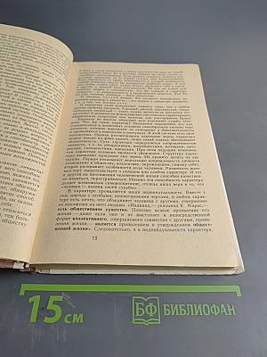 Мир семьи. Книга для учащихся ст. классов по курсу «Этика и психология семейной жизни»