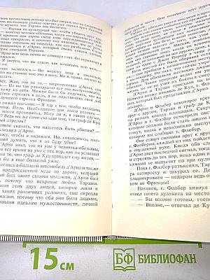 Тарзан. Возвращение в джунгли. Тарзан и его звери