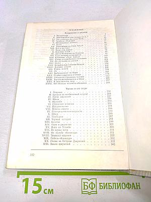 Тарзан. Возвращение в джунгли. Тарзан и его звери