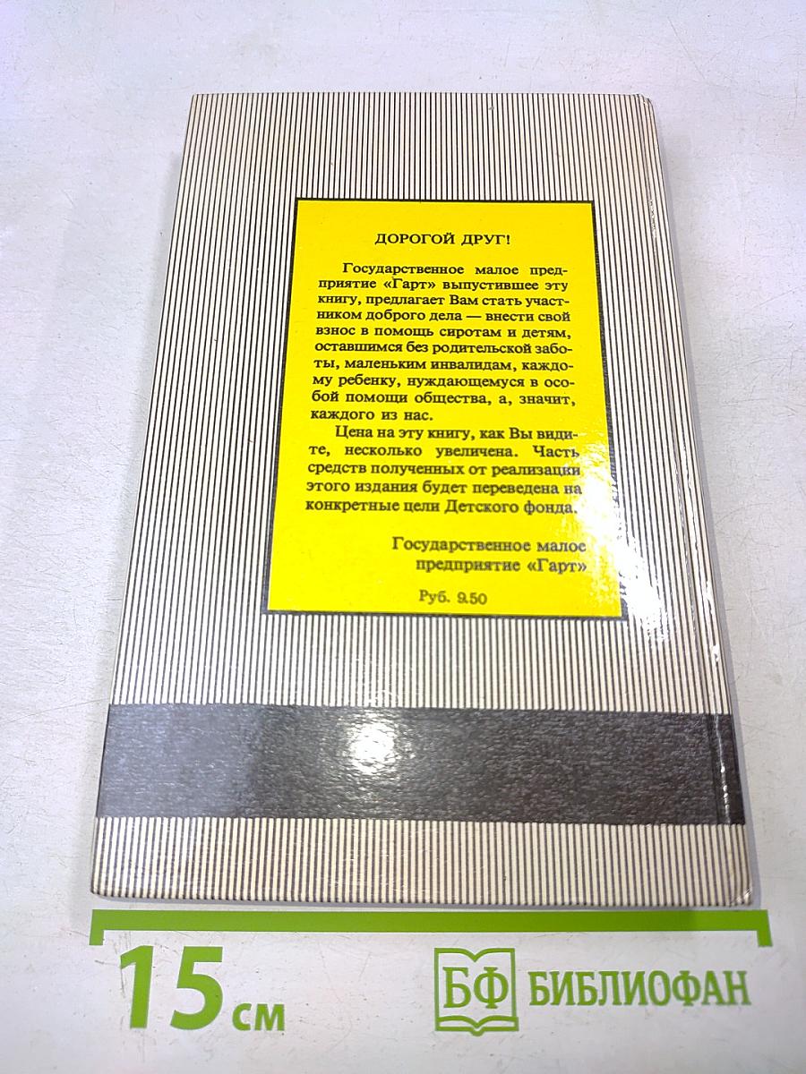 Тарзан. Возвращение в джунгли. Тарзан и его звери