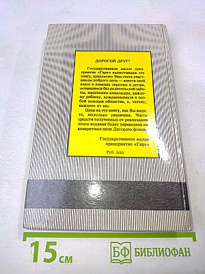 Тарзан. Возвращение в джунгли. Тарзан и его звери