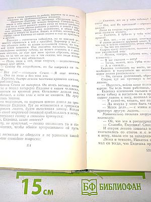 Весенняя пора