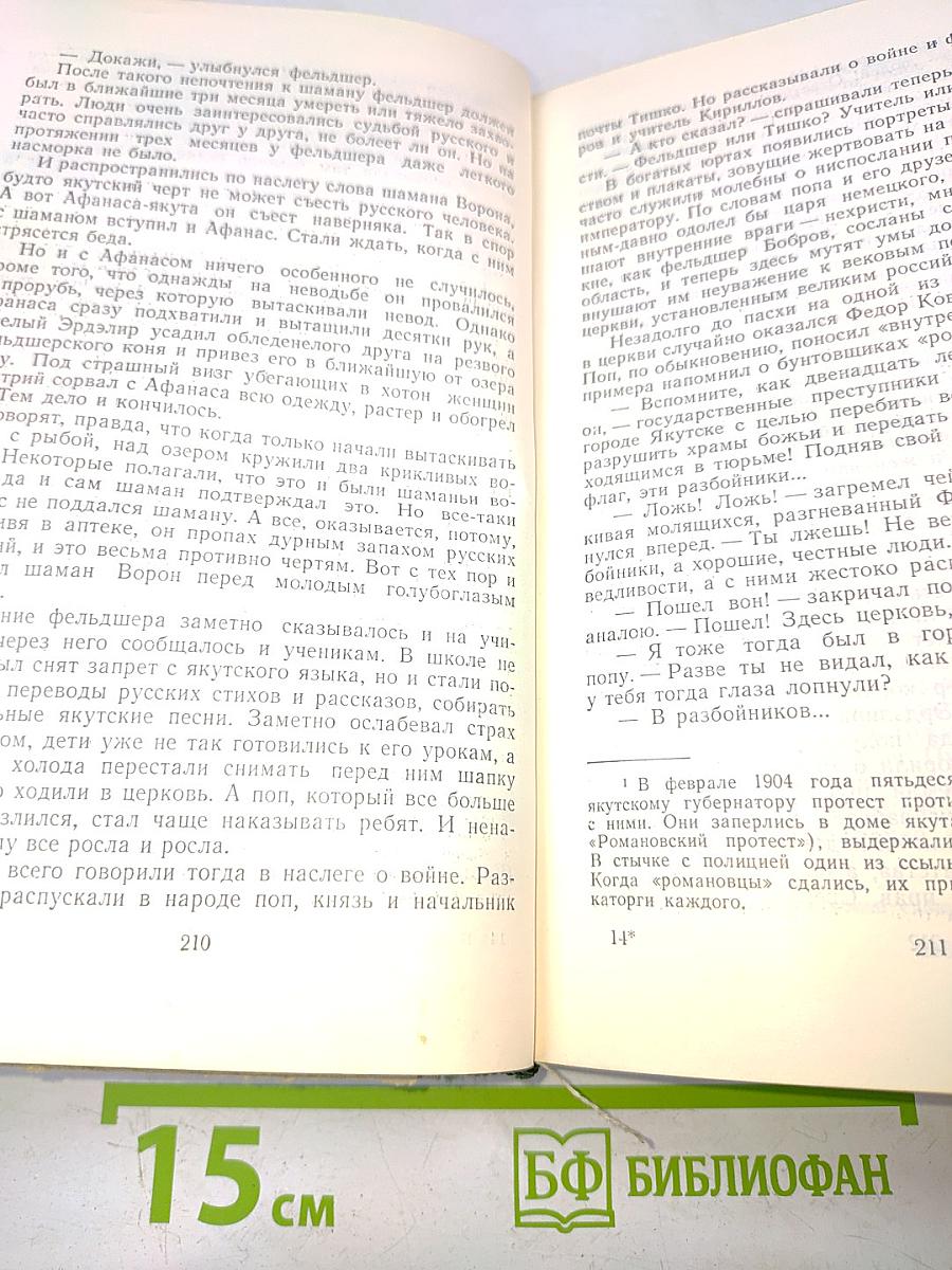 Весенняя пора