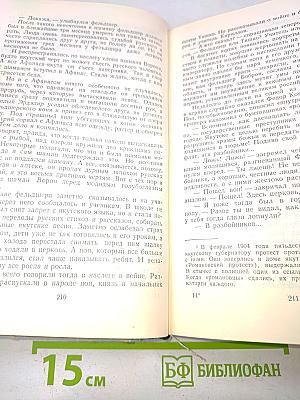 Весенняя пора