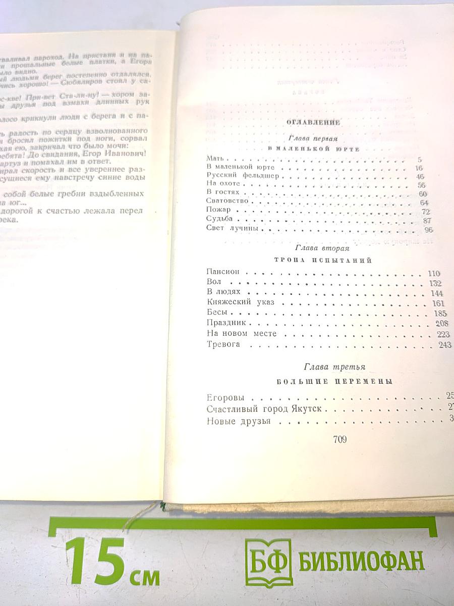 Весенняя пора