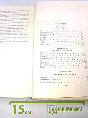 Весенняя пора